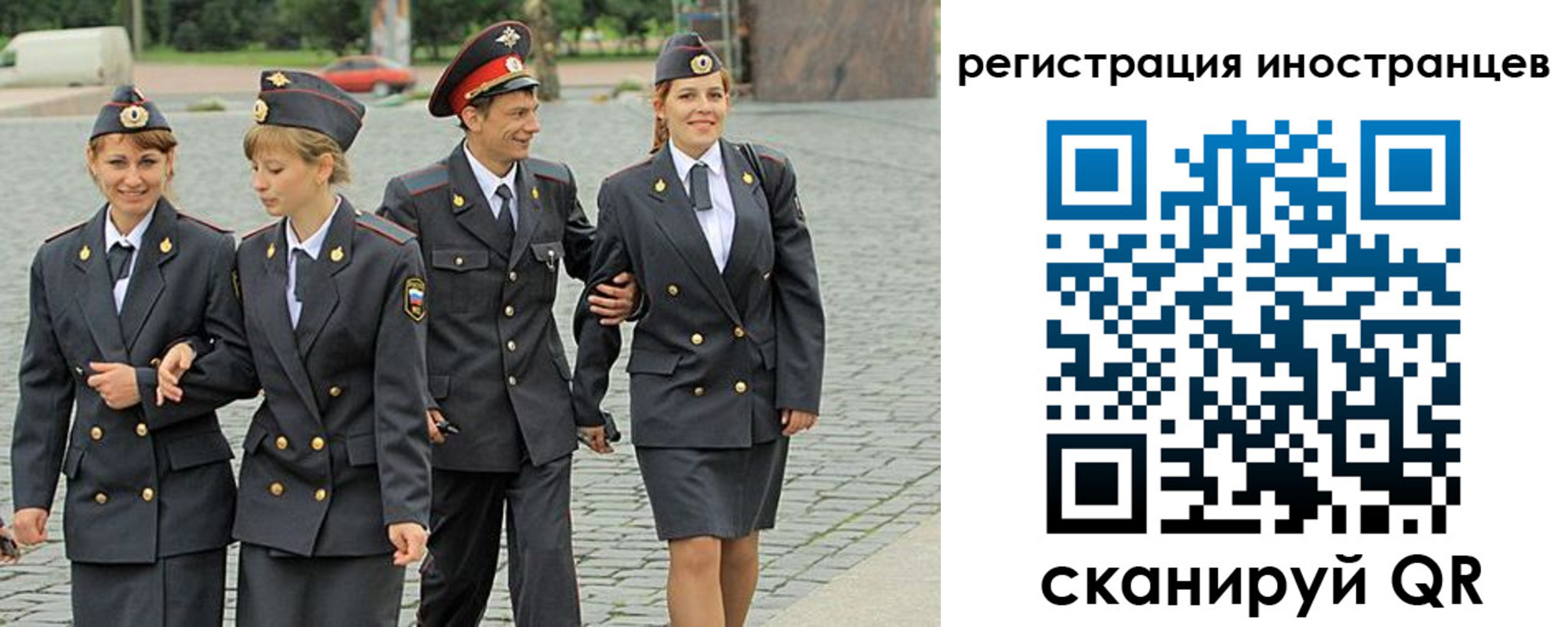 временная регистрация в квартире в Канске